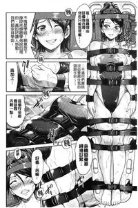 [Inoue Yoshihisa] Akogare no senpai o shibatte nige rarenaku shite ××× [Chinese]