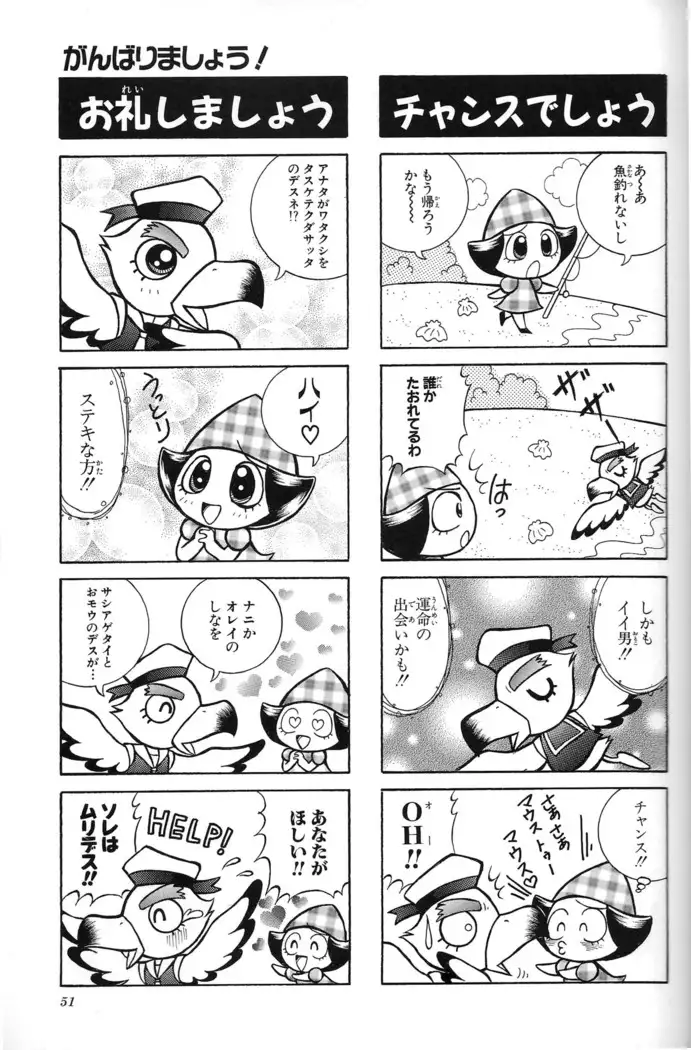 Doubutsu no Mori+ 4koma Gag Battle 1