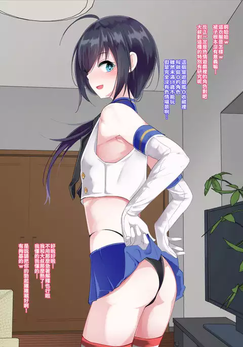 Okiraku Cosplay Homo Ecchi