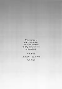 (C92) [Inarizushi (Omecho)] Give Me Chocolate [Chinese] [猫咪自汉化]