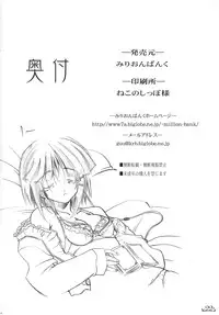 (COMIC1) [Million Bank (Senomoto Hisashi)] Musou no Rakuen (Hayate no Gotoku!)