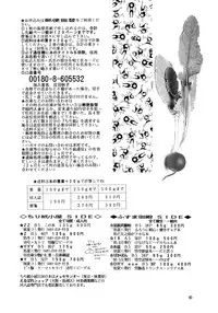 (C50) [Chirigami Goya, Fusuma Goten (Shoji Haruko, Kuri)] ZZ (Dragon Ball GT)