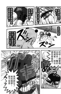 [Uziga Waita] Zetsubou Kikan [Chinese]