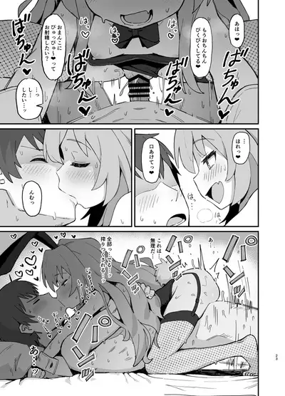 Toradora! no Erohon 2