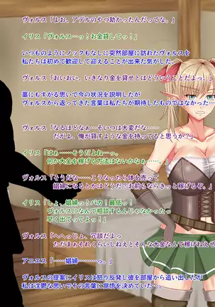 When Did My Elf Companions Become Prostitutes