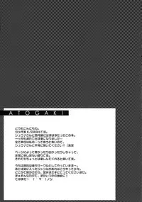 [BANDIT, Lapiss (K/DASH, SYU)] Karimofu (Shakugan no Shana) [English]