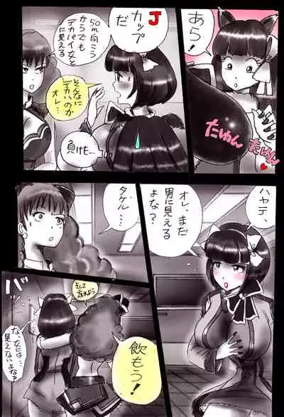 Naburi Josou milda7COLLECTION