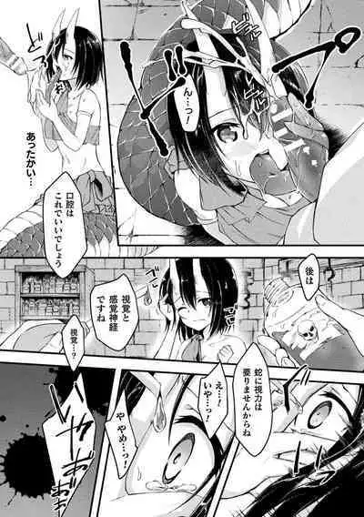 Bessatsu Comic Unreal Ajin Musume o Boko Naguri H Vol. 1