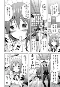 [Akatsuki Myuuto] Lovemare♥ Joshou Classmate Doujin+Ch.1-4 [Digital]