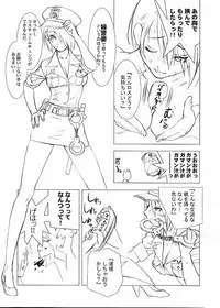 [Harimaya (Ouma Bunshichirou)] Shunkashuutou 5