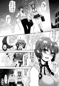 [Arcana (mi)] Anata to Watashi no Koi Moyou