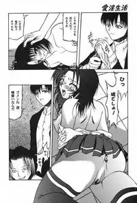 [Akuta Noe] Ai In Seikatsu