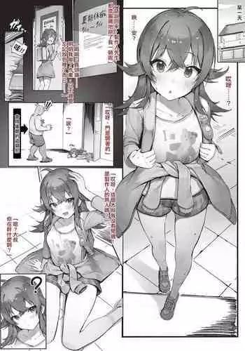 [Nigiri Usagi] ?miya (THE iDOLM@STER: Shiny Colors) [Chinese] [?????? & ??????]