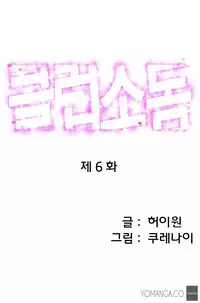 [Kurenai] Club Sodom Ch.1-9 (English) (YoManga) (Ongoing)