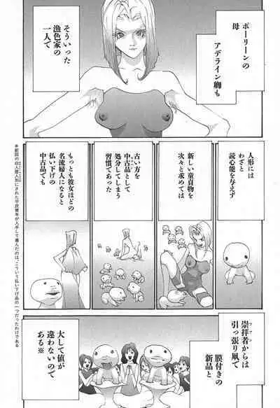 Yapoo the human cattle vol.02