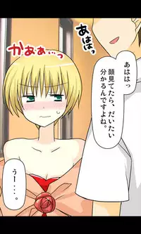 [Sakuragumi] Iede Musume Series Dai-7-wa - Nana