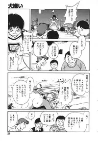 [Keno Yantarou] Oh! My DOG