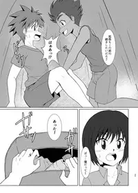 Boku no Hajimete wa, Tent no Naka datta.