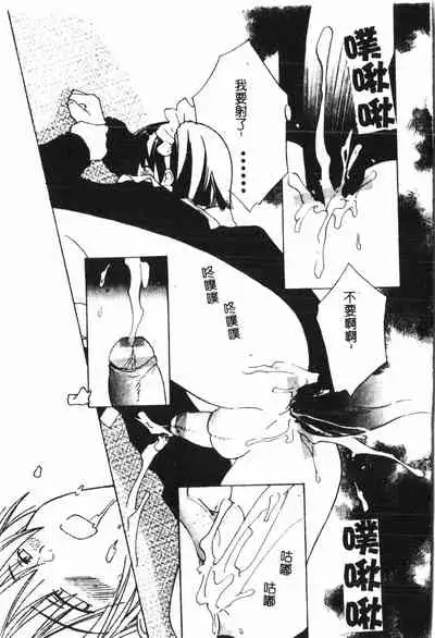 [Anthology] Boy gourmet [Chinese]