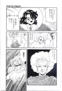 [Ozuno Mahou] YOGOTO no Majo