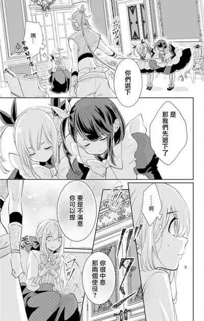 out bride —异族婚姻— 01-04 Chinese