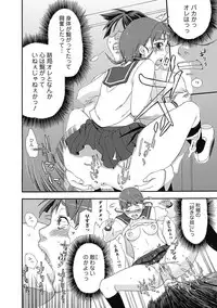 Bishoujo Kakumei KIWAME Road 2012-10 Vol.3 [Digital]