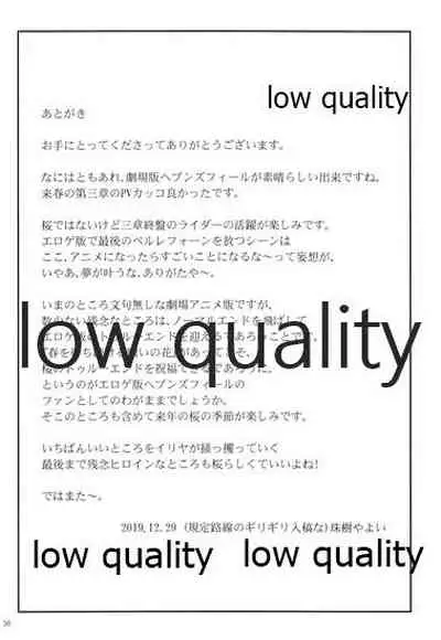 Majutsu de Sukebe to Kashita Senpai