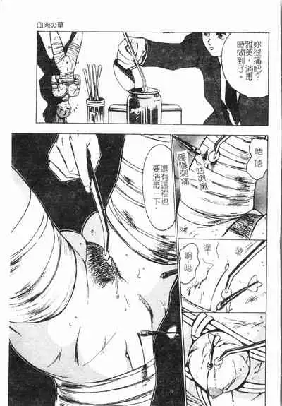 [Anthology]Fallen love at night[Chinese]