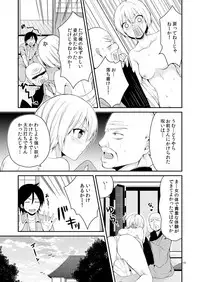 [Miyazato Eri] TS Panic