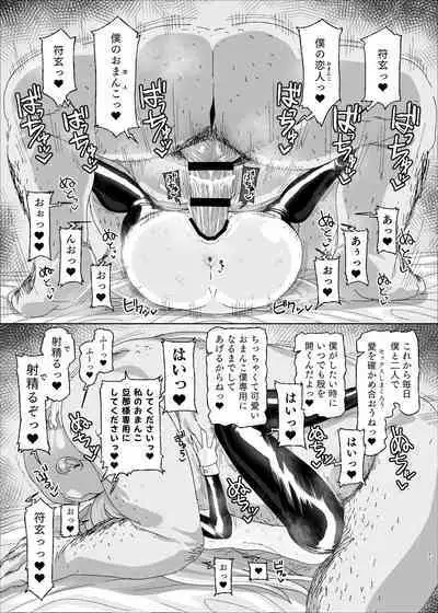 [Ame Ramune (Amecha)] Fugen vs Saimin Ojisan (Honkai: Star Rail) [Digital]