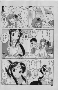 COMIC Shoujo Tengoku 2005-01