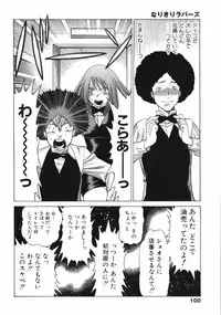 [Tamaki Nozomu] Narikiri Lovers