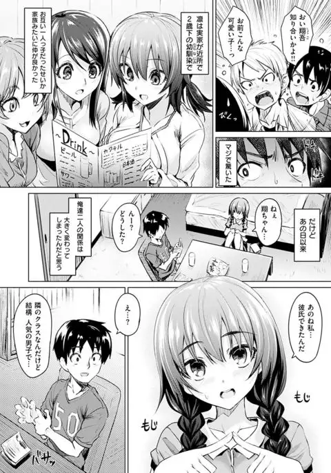 Amatoro Syrup - Sweet Melty Love-Syrup.