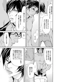 [Fujisaki Kou] Erotic ni Kojiakete