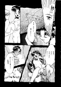 (C53) [IHiroshi Yakumo] Your Eye's Only (Gaogaigar, Cutey Honey, Evangelion)