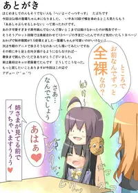 [Tabuchi-san Chi (Tabuchi)] Seira-chan Maji Tenshi (GJ-Bu) [Digital]