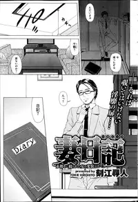 COMIC Shitsurakuten 2013-07