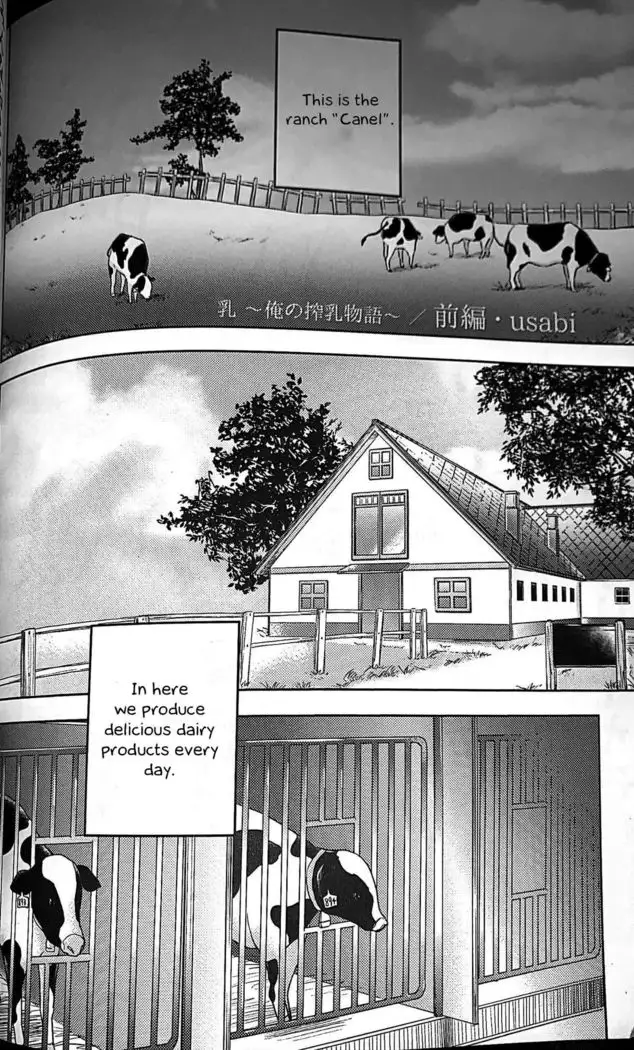 Ore no Sakunyuu Monogatari