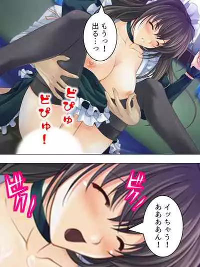 Nee-chan wa Boku no Kokan no Sewagakari ～Konna Seikatsu, Yamerarenai!～