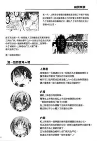 (C86) [Kikurage-ya (Kikurage)] KOI+KAN❤5 [Chinese] [无毒汉化组]