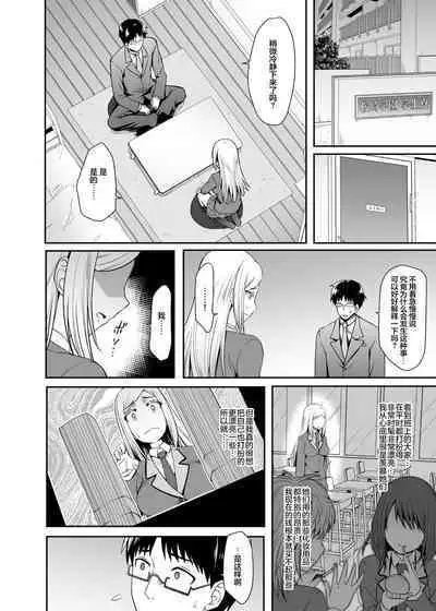 Gokujou Kinpatsu Ryuugakusei to H na Kokusai Kouryuu Shichaimashita.