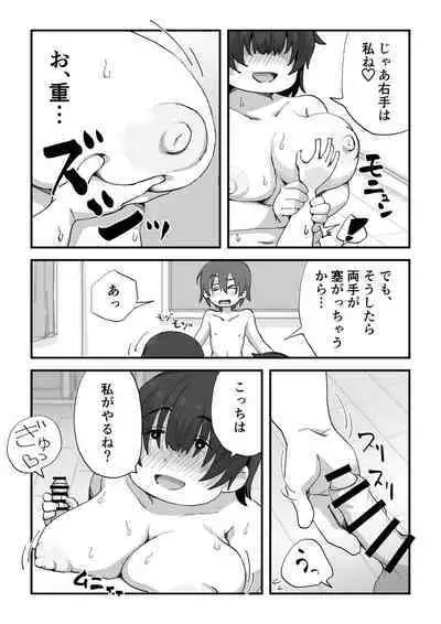 Boku wa manken senzoku nuudomoderu Soushuuhen