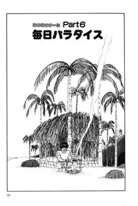 [Eiri Kiku] Minami no Kuni no Kuumi