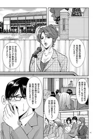 [Hoshino Ryuichi] Saimin Choukyou Gakuen [Digital]