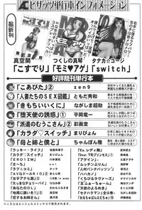 COMIC Pizazz [2009-02]