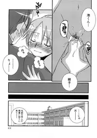 [MIEI TSUKAMOTO] HIMEREVO!