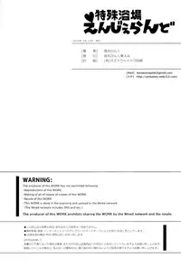 Tokushu Yokujou Angel Land