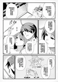 (FF29) [Kayoudou (Shouka)] Hanekawa BLACK (Bakemonogatari) [Chinese]