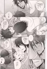 (C79) [Niyapuri (Wara)] Harada Sensei to Toudou-kun (Hakuouki)