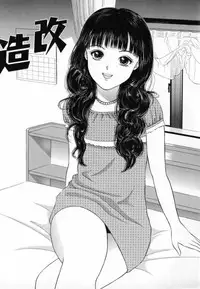 [Minekawa Reko] Junjou Shoujo - Pure Heart Girl